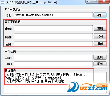 115网盘地址解析工具