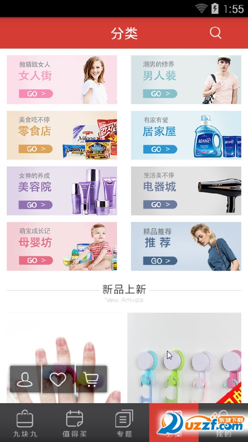 花椒直卖app