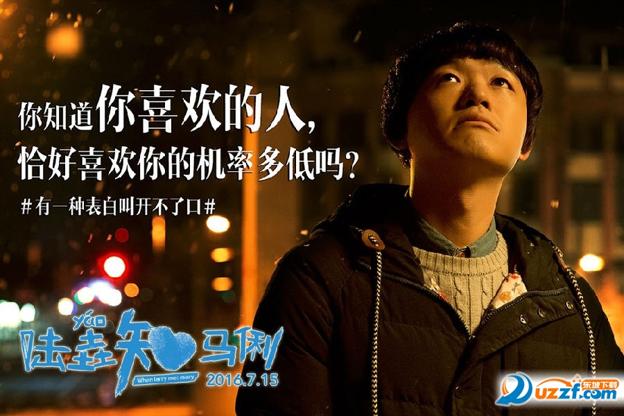 陆垚知马俐电影剧ç