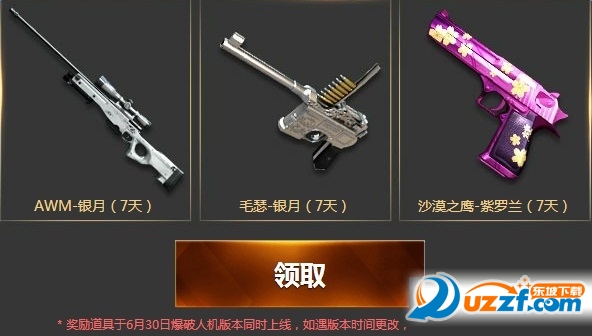 cf七月狂嗨一夏活动网址