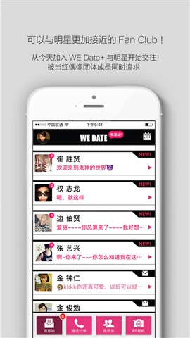 we date(追星软件)软件