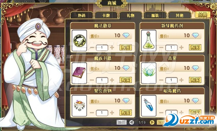 漫游飒飒电脑ç‰