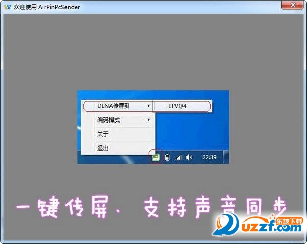 AirPinPcSender(传屏软件)