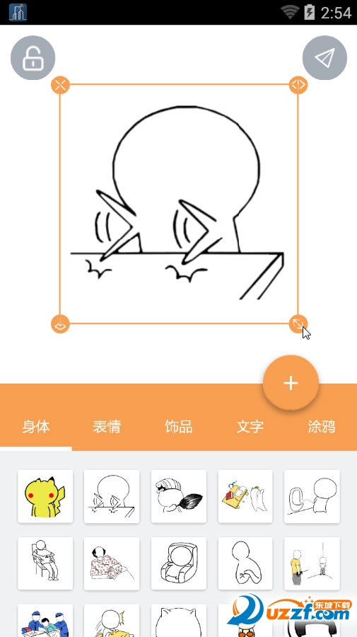 魔性斗图app