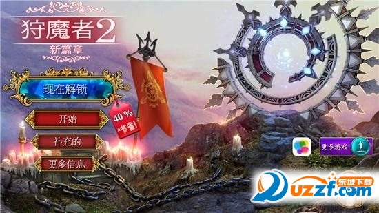 狩魔者2新篇章中文版