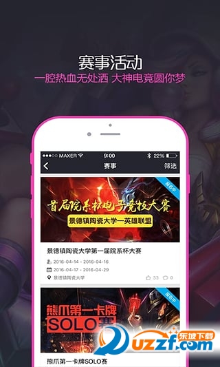 大神电竞app