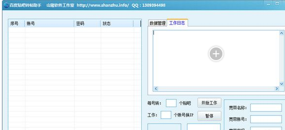 快照5.png