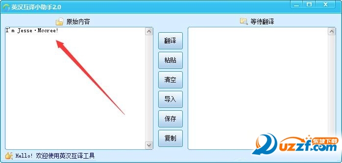 英汉互译小助手