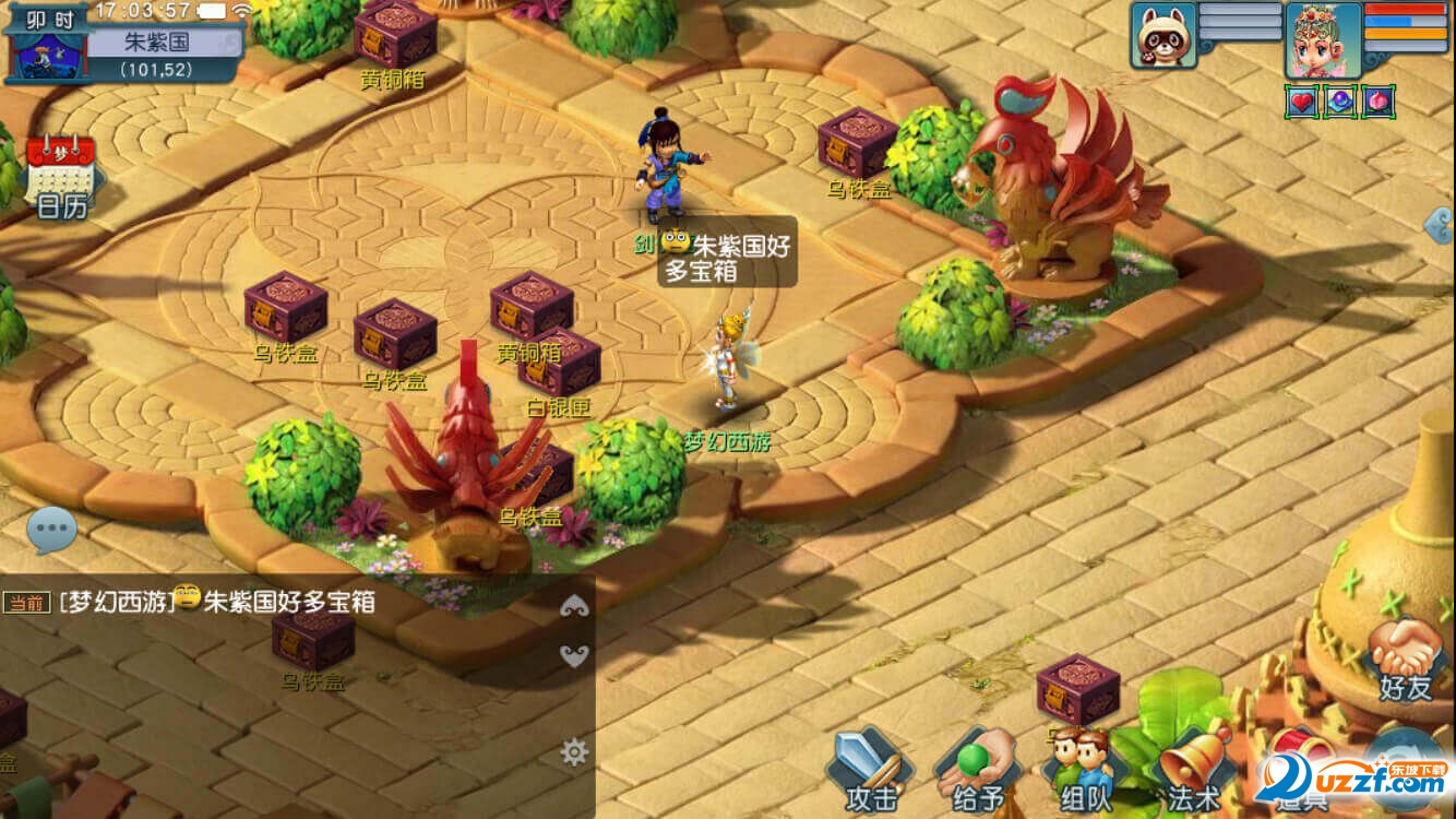 梦幻西游互通版