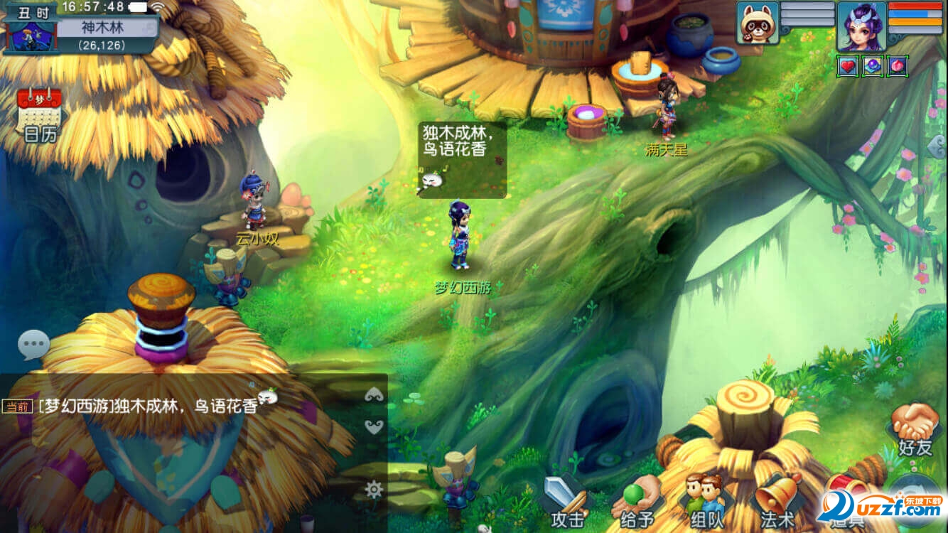 梦幻西游互通版