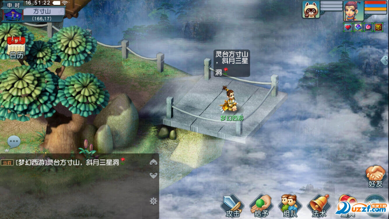梦幻西游互通版