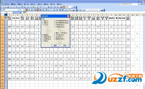 公司员工工资表模板