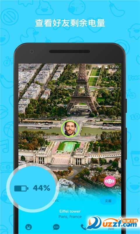 实时位置通讯客户端截图