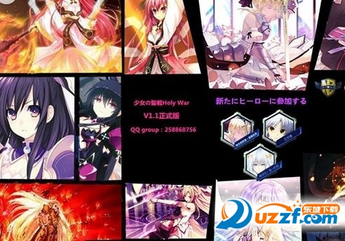 少女的圣战Holy War1.10正式版截图0