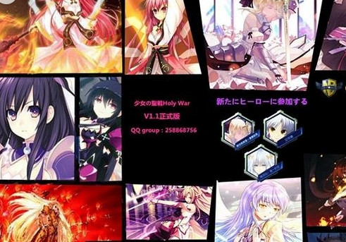 少女的圣战Holy War1.10正式版