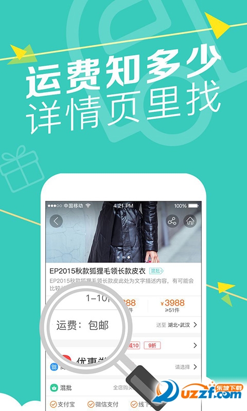 卓尔购物商城截图