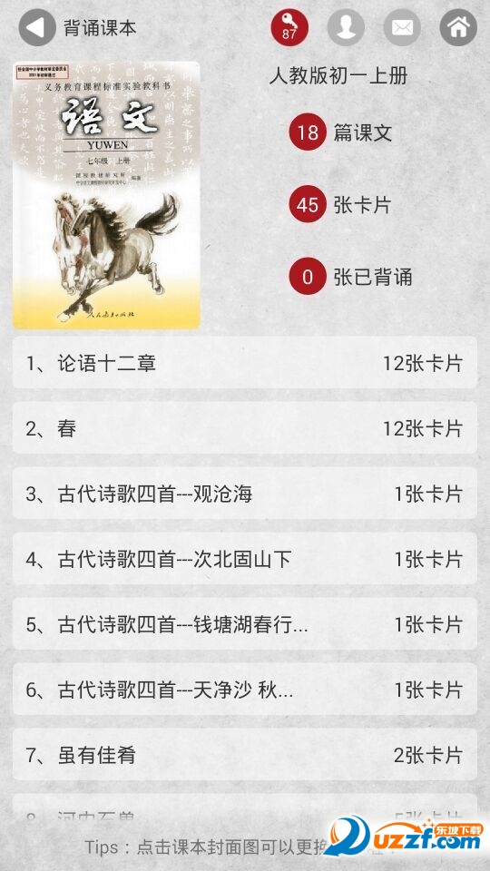 文霸截图