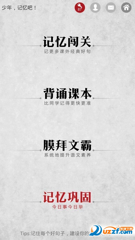 文霸截图