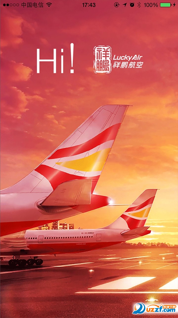 祥鹏航空(祥鹏惠手机app)截图