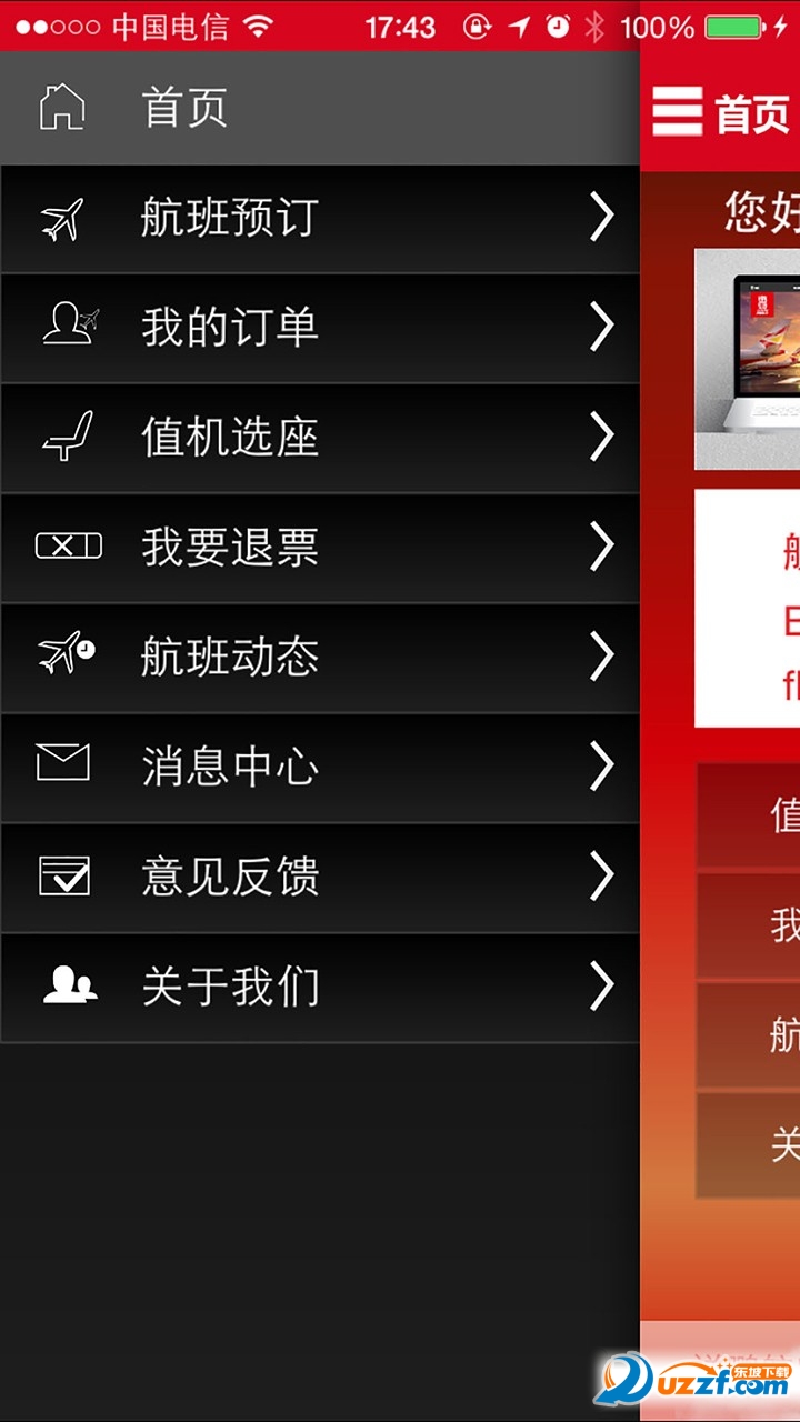 祥鹏航空(祥鹏惠手机app)截图