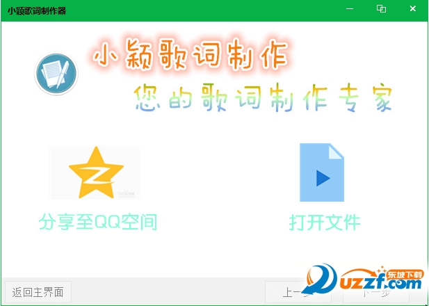 小颖歌词制作å