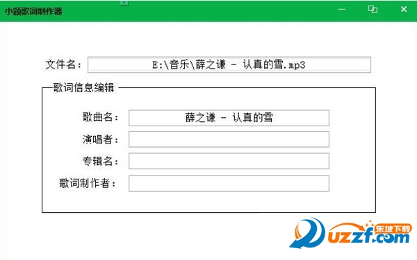 小颖歌词制作å