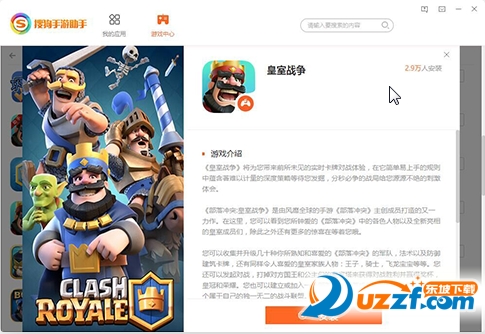 搜狗手游助手(搜狗手游模拟å?