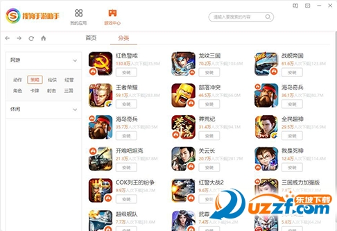 搜狗手游助手(搜狗手游模拟å?