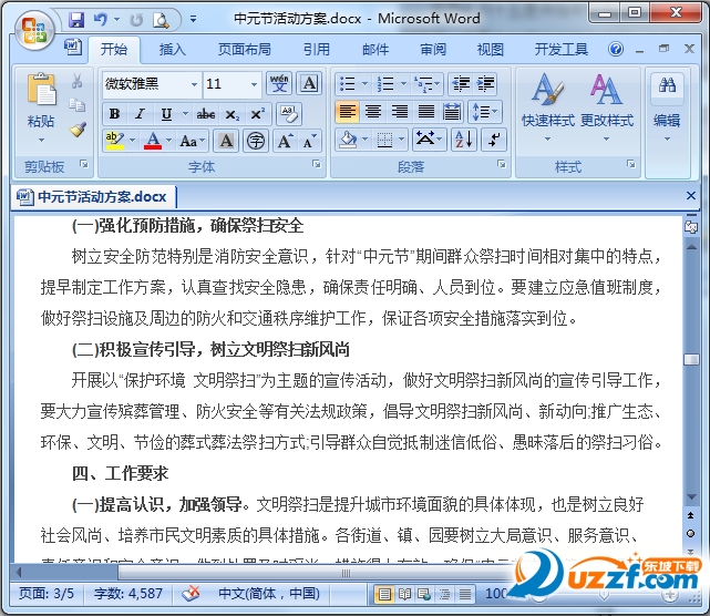 快照16.png