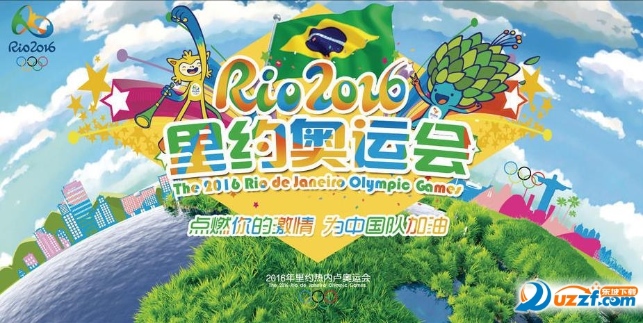 2016里约奥运会中国队加油图片
