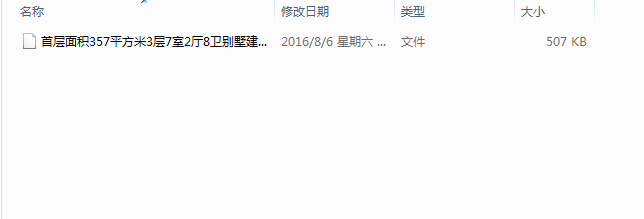 别墅图库附件下载器(CAD别墅图库附件下载)
