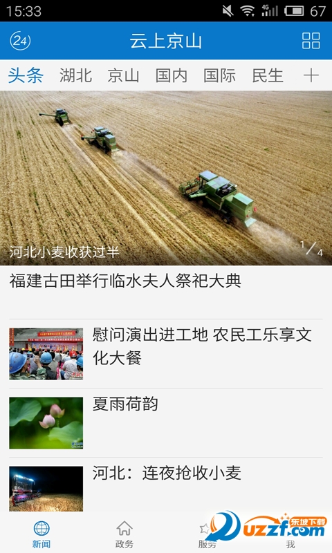 云上京山app