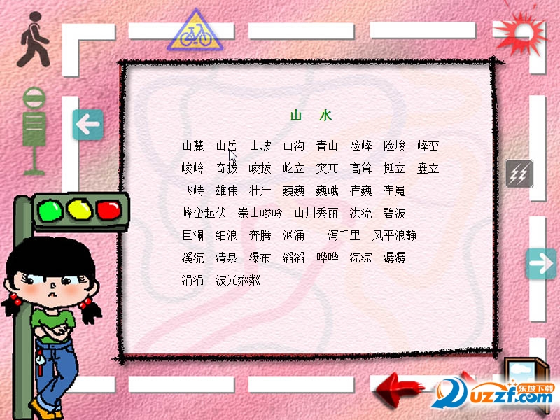 新课标小学作文金钥匙