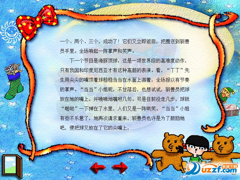 新课标小学作文金钥匙