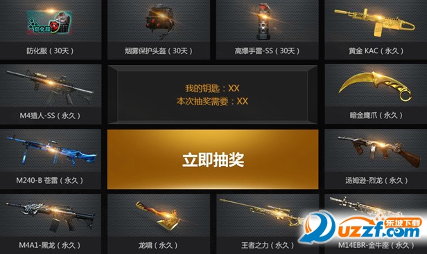 cf王者轮回8月抽奖活动