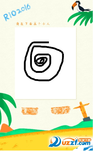 朋友圈里约大冒险游戏