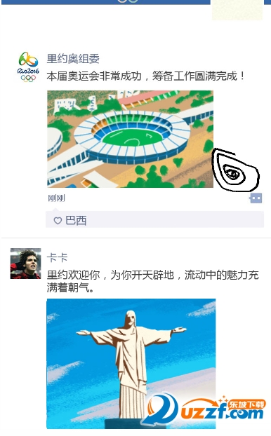 朋友圈里约大冒险游戏