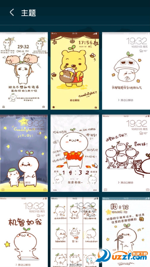 可爱颜文字君锁屏壁纸