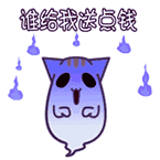 中元节恶搞gif动图