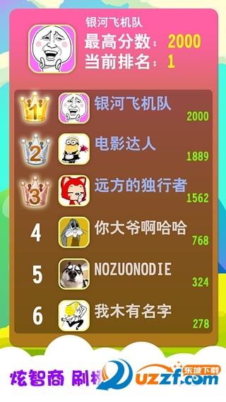 疯狂猜图王