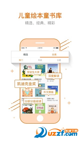 阅丫app