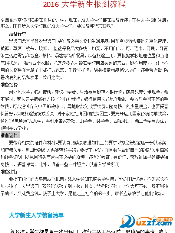 搜狗截图16å1?8æ?9æ?236_30.png