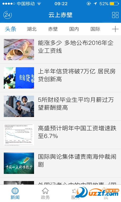 云上赤壁手机版