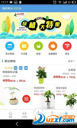 车家佳app