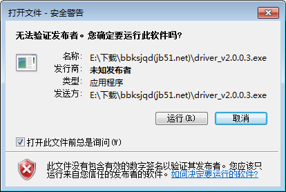 vivo X5Pro手机USB驱动程序