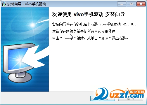 vivo X5Pro手机USB驱动程序