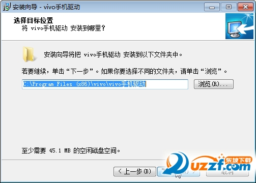 vivo X5Pro手机USB驱动程序