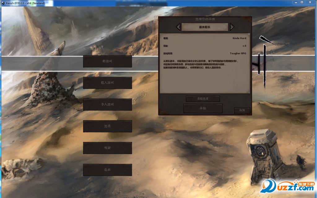 ��ʿkenshi����������ͼ0