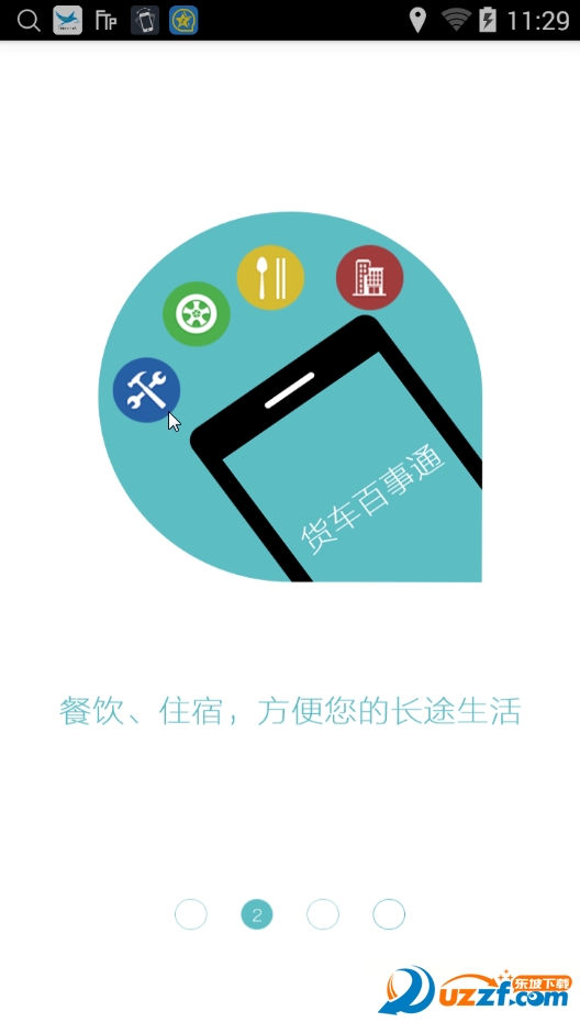 ؛܇ͨapp؈D