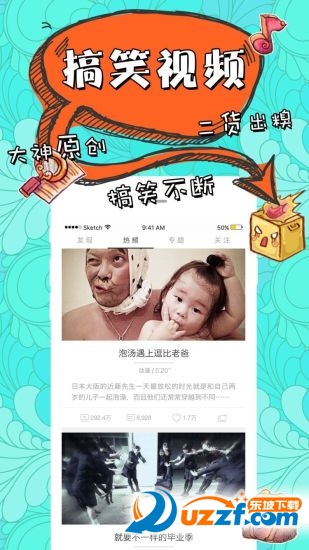 点视(短视频)截图